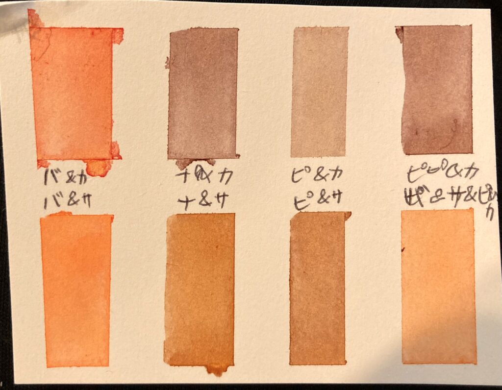 沈澱がある茶色系の色（バーントシェンナ、ナッツブラウン、ピートブラウン）にそれぞれカナリアイエローまたはサンシャインイエローを1体1で混食して塗った色見本